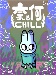 半页诗 大米星球网漫画