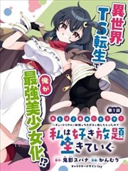 夜航船 大米星球网漫画